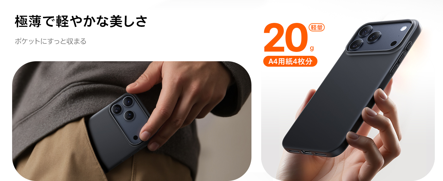 iPhone 17 Pro ケース さらさら 手触り