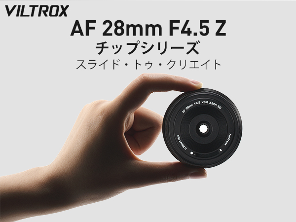 ほぼ新品 VILTROX 28mm F4.5 Zマウント 単焦点　パンケーキ Amazon.co.jp: VILTROX 28mm F4.5 Z ニコン Zマウントレンズ用