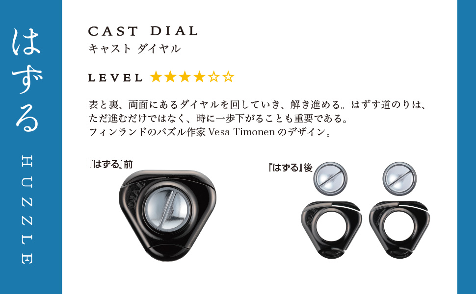 Amazon.co.jp: ハナヤマ(HANAYAMA) はずすパズル はずる CAST