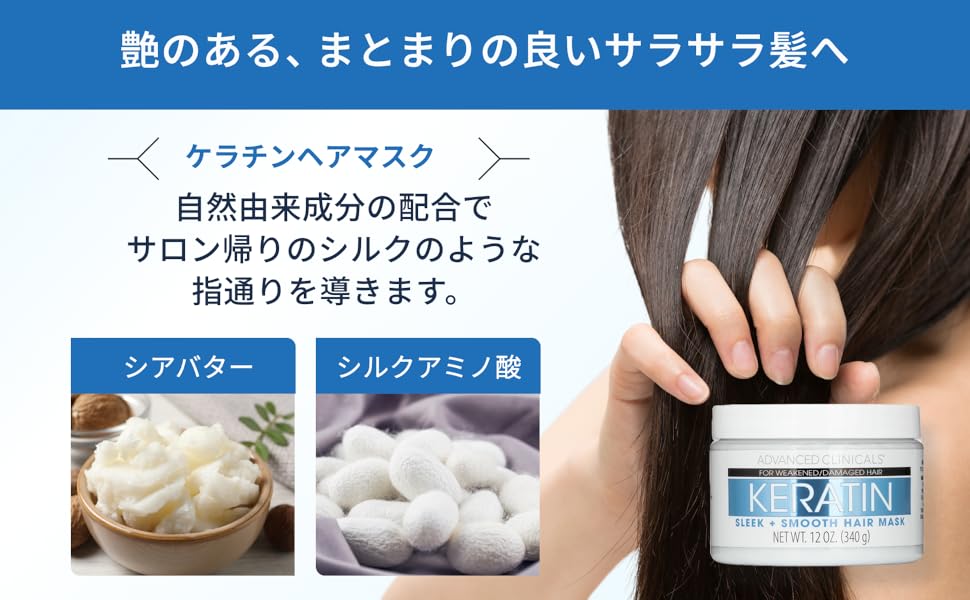 たか　【新品正規品】4個　アドバンスドクリニカルズ ヘアマスク Amazon | 【日本公式】 Advanced Clinicals ビオチン ヘアマスク