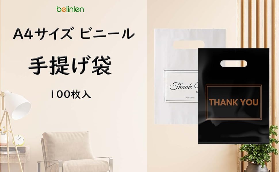 A4 手提げ袋 ビニール ギフト お洒落 可愛い サンキューバッグ Thank you カラービニール ラッピング バッグ 買い物袋 ビニール 贈り物