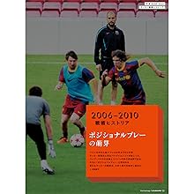 footballista(フットボリスタ) 2022年1月号 Issue088 |本 | 通販