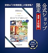 Amazon｜エグゼタイム（EXETIME） カタログギフト 温泉 旅行