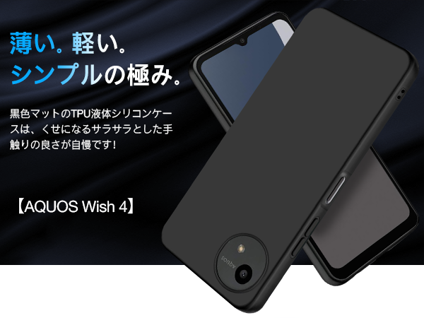 Amazon.co.jp: Aquos Wish 4 ケース ブラック 耐衝撃 落下防止