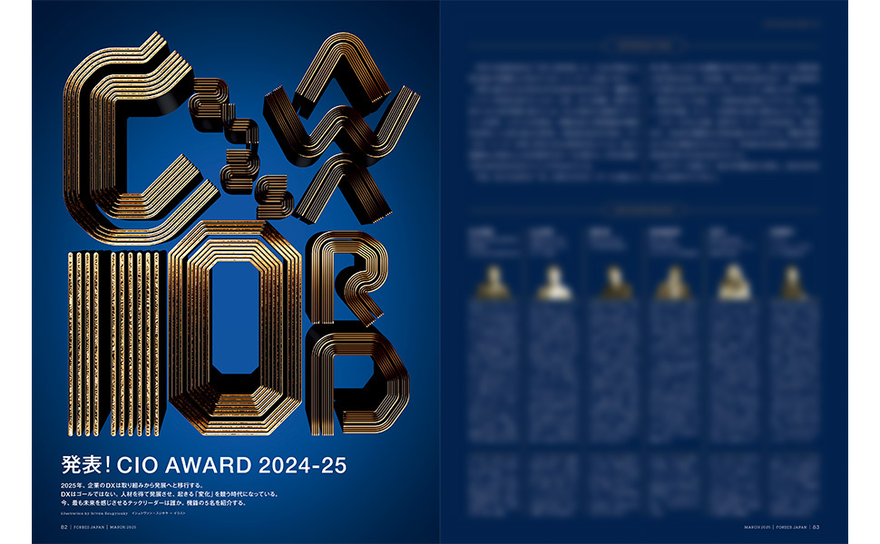 Forbes JAPAN(フォーブスジャパン)「インパクト100」2025年3月号