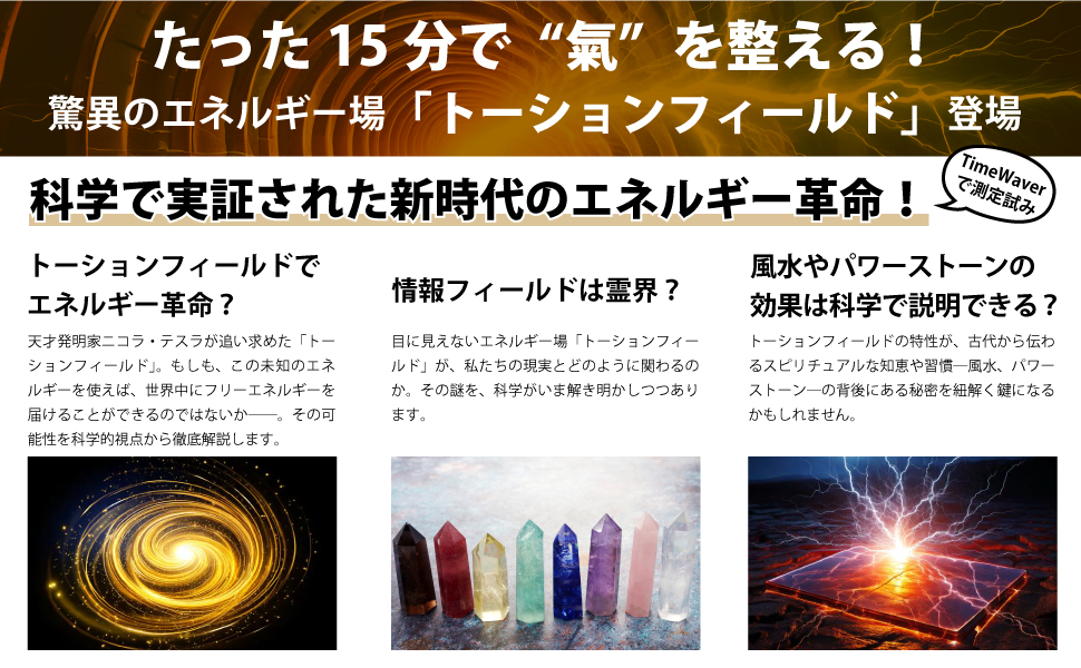 1880タイムリープ量子力学揺らぎゼロ磁場ゴールドドラゴン流体波動コア願望成就器 1880タイムリープ量子力学揺らぎゼロ磁場ゴールドドラゴン流体