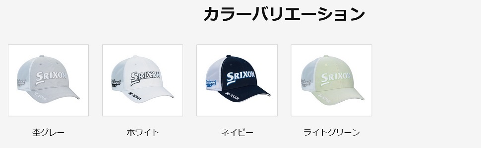 熱男5323さん専用　Srixon ホワイトキャップ Z STAR 熱男5323さん専用 Srixon ホワイトキャップ Z STAR