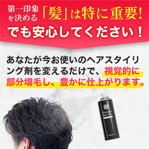 Amazon | 薄毛隠しスプレー Rambut Re:Hair-ランブットリヘアー