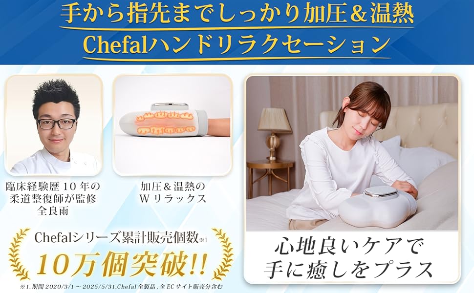 Amazon | Chefal ハンドケア リラクゼーション器【5段階加圧×3モード×3