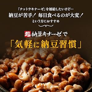 Ultra Nattokinase 6000FU, Nattokinase, Bacillus subtilis natto, Nattokinase Supplement, Health Food, Made in Japan, Soft Capsules, Natto, Lecithin, Natto, Sakura no Mori