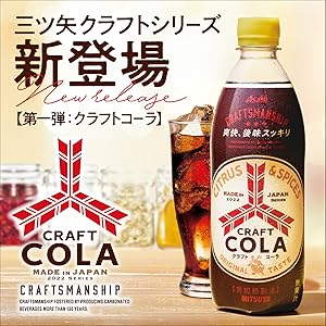 Amazon.co.jp: アサヒ飲料 三ツ矢 クラフトコーラ 500ml×24本