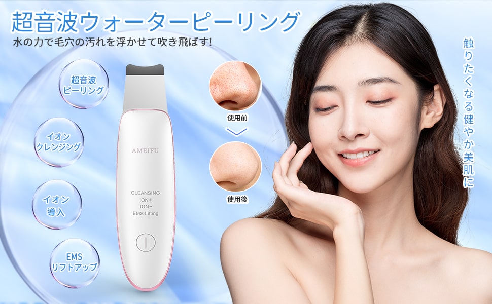 Amazon.co.jp: 【2023新登場】4in1ウォーターピーリング 美顔器