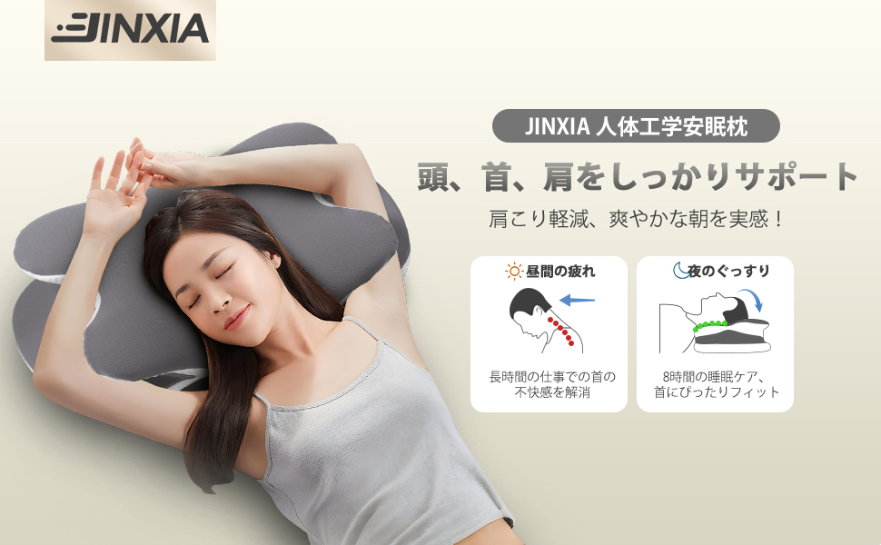 Amazon｜JINXIA 枕 安眠 低反発 まくら 首が痛くならない