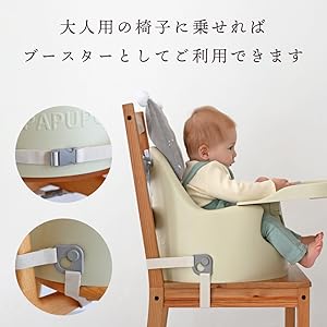 【希少】ESSIAN×PUPPAPUPO P-edition ベビーチェア プッパプーポ ESSIAN×PUPPAPUPO P-edition ベビーシート
