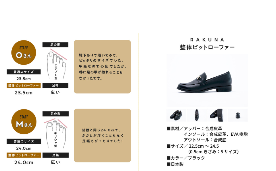 Amazon | [RAKUNA] [ラクナ] 整体ビットローファー ダイエットシューズ フラットシューズ ビット ローファー ぺたんこ フラット  通勤 通学 痛くない | ローファー・スリッポン