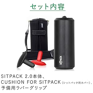 SITPACK 2個セット　ブルー、ホワイト Amazon.co.jp: SITPACK 2.0 （シットパック） 便利なカバー
