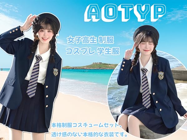 コスプレ 制服 ブレザー Amazon.co.jp: [Zeroire] コスプレ 制服 ブレザー 女子高校生 jk