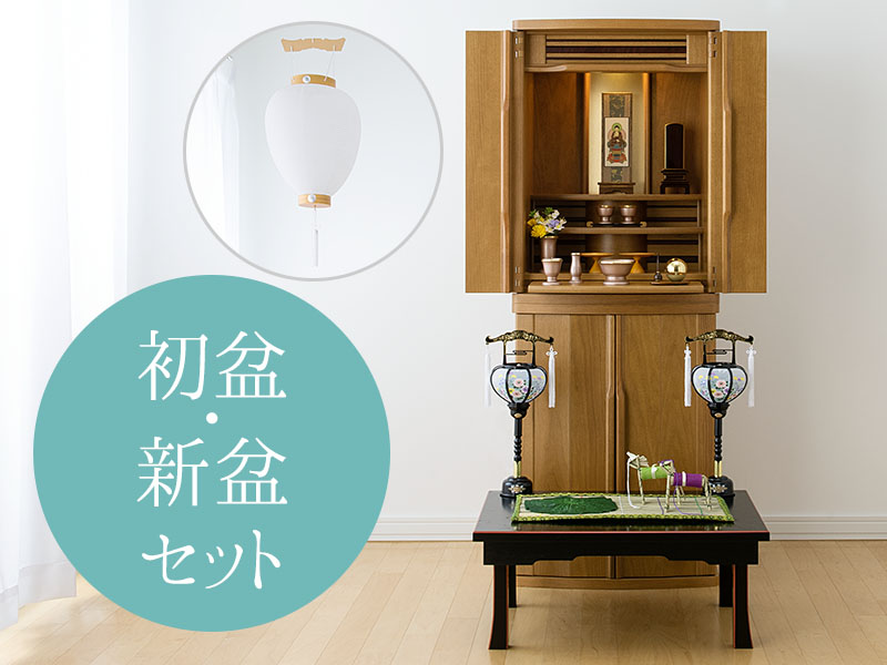 Amazon｜仏壇屋 滝田商店 盆提灯 お盆用品 初盆セット 新盆
