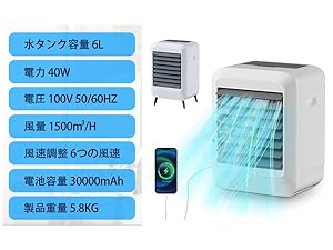 Amazon | ZAPJQL 屋外冷風扇 冷風機【30000mAh大容量バッテリー