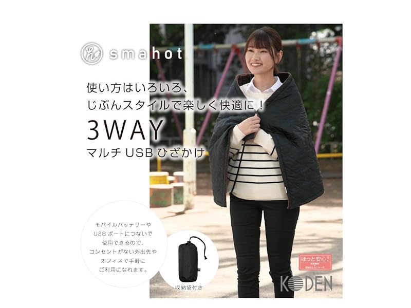 Amazon.co.jp: 広電(KODEN) USB 電気ひざ掛け コードレス 洗える