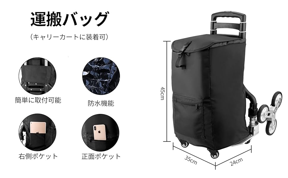 キャリーカート