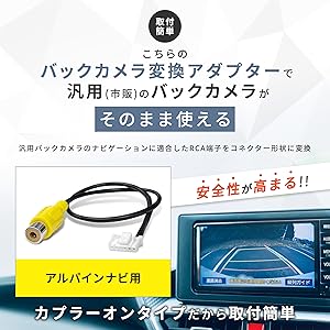 Amazon.co.jp: 【Tr913】 ナビ AV カメラ端子変換 コネクター