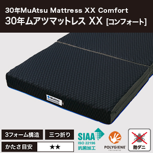 Amazon｜【ムアツクッションプレゼント対象】昭和西川 30年