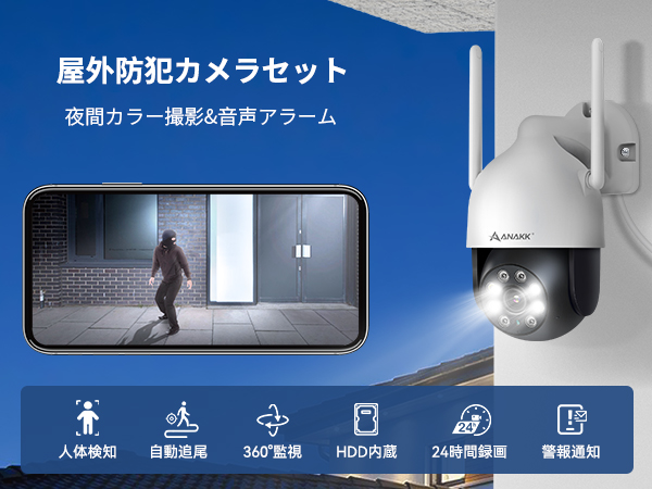 防犯カメラ　モニター付き【500万画素対応・360°全方位監視・夜間カラー撮影 Amazon.co.jp: Anakk 防犯カメラ 屋外 500万画素対応 液晶