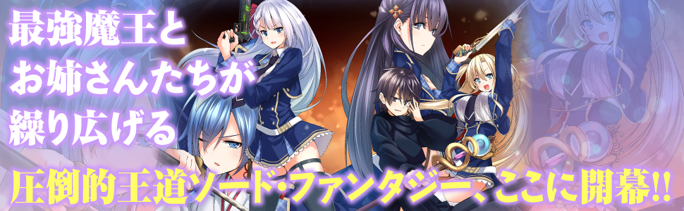 Amazon.co.jp: 聖剣学院の魔剣使い 1 (角川コミックス・エース