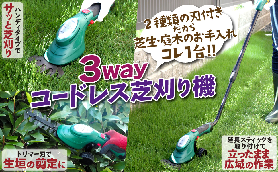 Amazon.co.jp: 芝刈り機 芝刈機 芝生 生垣 草刈り機 草刈機 3