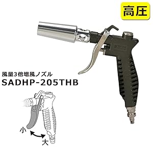 Amazon | SK11(エスケー11) 高圧エアーダスター 増風ノズル 軽量