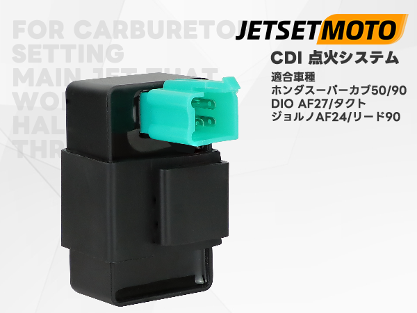 Amazon | JetsetMoto 5ピンCDI 点火システム （50cc/70cc/90cc