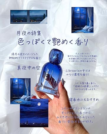 Amazon | Libroaria リブロアリア 香水 オードパルファム リトル