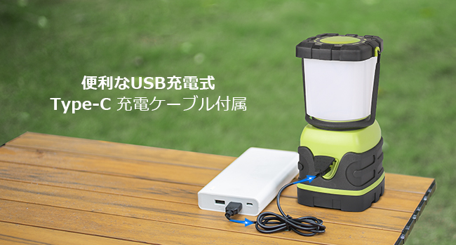 充電式LEDランタン