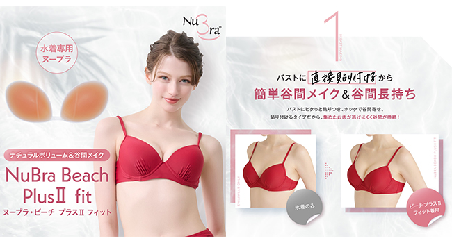 【正規品】ヌーブラ2種類(2個)セット 正規品】ヌーブラ2種類(2個)セット 楽天市場】ヌーブラ 二個