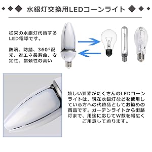 Amazon | 水銀ランプ led e39 コーン型led電球 ledライト 600W