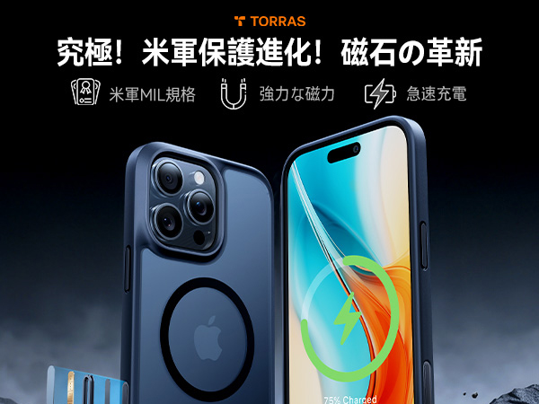 iPhone16pro 512GB 黒　トーラス付属品セット Amazon.co.jp: 【米軍進化耐久・高精密Magsafe対応】TORRAS