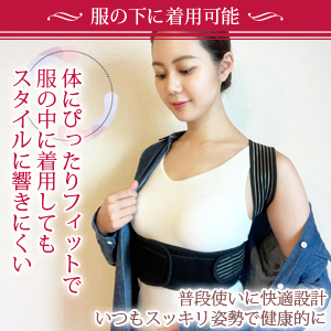 姿勢サポーター　【肩パッド4枚付き】【Lサイズ】 Amazon | Studio Corori 姿勢サポーター【肩パッド4枚付き