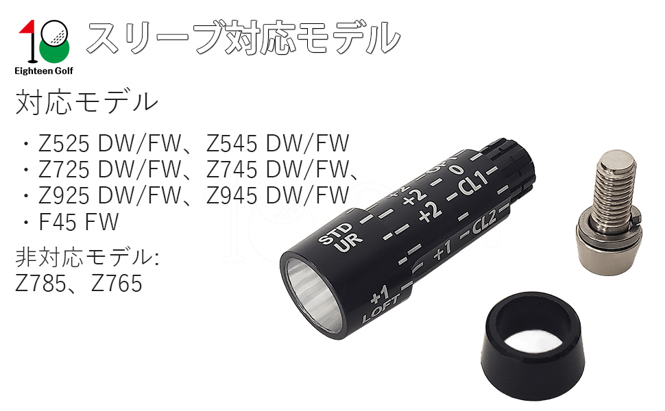 スリープ確認用 スリクソン Zシリーズ 【互換品】 SRIXON スリーブ ZX7 ZX5 Z785