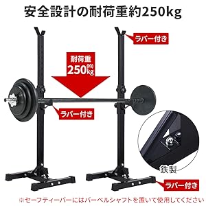 Amazon | seathestars バーベルスタンド 分離型 スクワット