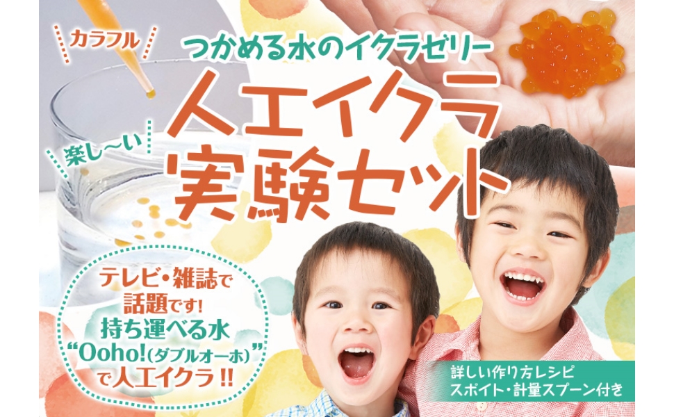 Amazon 人工いくら実験セット イクラのようなぷにぷに球形ゼリーが作れる 実験キット 自由研究 04 Nichiga ニチガ 科学 サイエンス おもちゃ Amazon 人工いくら実験セット イクラのようなぷにぷに球形ゼリーが作れる 実験キット 自由研究 04 Nichiga ニチガ 科学 サイエンス おもちゃ