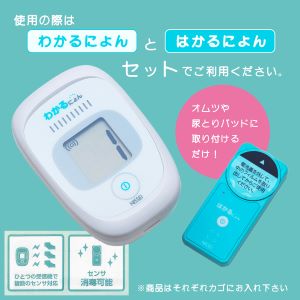 Amazon.co.jp: NISSEI わかるにょん 排尿検知受信機 MR-1 布団の