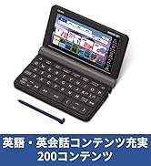 【新品・未使用】カシオ電子辞書　XD-SX21000 カシオ計算機 XD-SX21000 電子辞書 EX-word 200コンテンツ