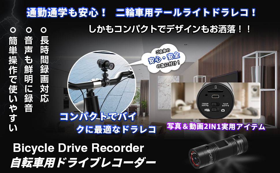 Amazon.co.jp: バイク・自転車用ドライブレコーダー バイク