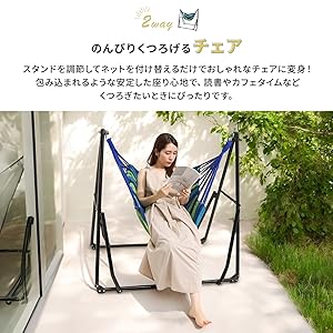 Amazon.co.jp: MRG 3way ハンモック 自立式 チェア ハンガー