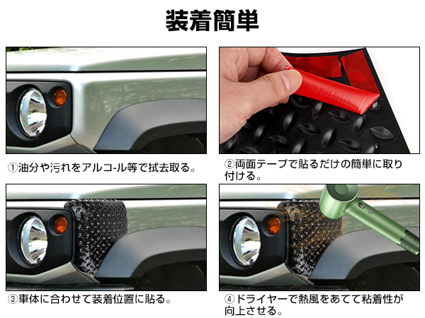 ジムニーシエラ JB74ジムニー JB64 コーナーガード 保護カバー Amazon | コーナーガード ジムニーJB64 シエラJB74 フェンダー