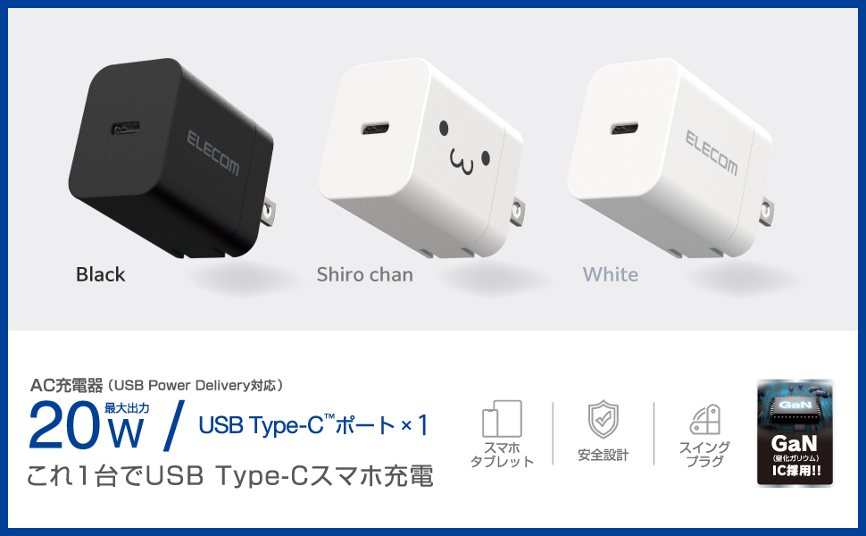 Amazon | エレコム 充電器 Type-C 1ポート USB PD対応 20W PSE