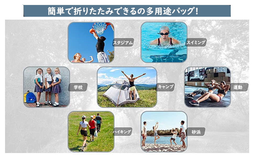 スポーツバッグ