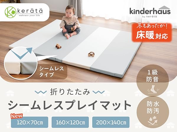Amazon | (ケラッタ) プレイマット シームレス 折りたたみ