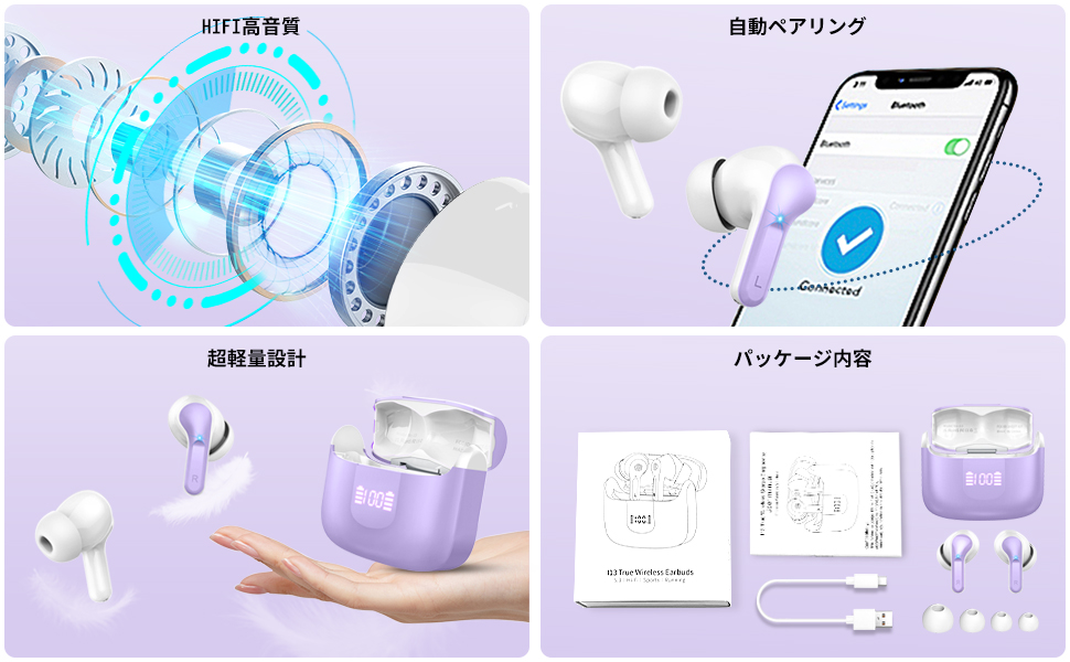 Bluetooth ワイヤレスイヤホン 紫 楽天市場】ワイヤレスイヤホン Bluetooth 5.3 ワイヤレス